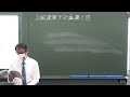 二級建築士学科出題ポイント解説＜計画＞空気汚染物質の覚え方！