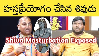 శివుడి కామకధలు LUST OF SHIVA | @RadhaManoharDas108 | @TeluguExChristian | @SignatureStudiostv