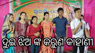 Surabhi 2022 B.C High school ranpur nayagarh odisha