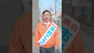 4月1日 朝のご挨拶／新潟県議会議員候補  市村こうじ ショート動画  #shorts