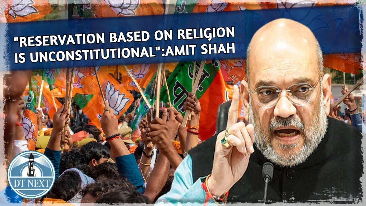 Reservation Based On Religion Unconstitutional: Amit Shah | Dt Next ...