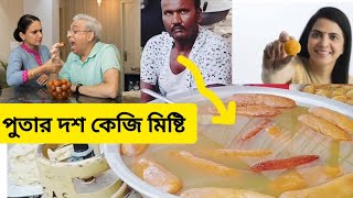 পুতার মিষ্টি এবং সাপ্তাহিক গ্রামিণ মেলা