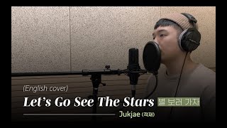 [English cover] Jukjae(적재) - Let's Go See The Stars(별 보러 가자) | Cover by D'tour