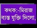 অনাথ মেয়ে যখন স্বরাষ্ট্র মন্ত্রীর বখাটে ছেলে ক্রাশ পাট ৪৪ ft shonalika himu anisha@voice of asha