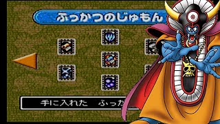 剣神ドラゴンクエスト 復活の呪文集：Kenshin Dragon Warrior All Spell of Restoration