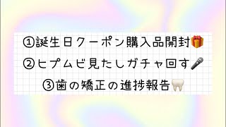 3月❗️時間の速さも物流の速さも怖いスペシャル‼️(昨日ポチった物がもう届いた)