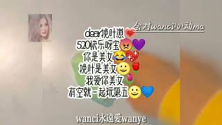 520快乐呀😭💗宝快进来😁💖~