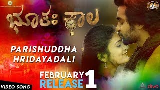 Bhootha Kaala - Parishuddha Hridayadali (Video Song) | Anand Ganesh, Rakshita Bangera | Pramod Surya