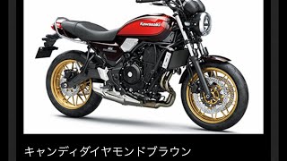 話題のZ650RS！見積もり！欲しすぎる動画 #z1 #z2 #z650rs #kawasaki #z900rs