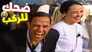 🤣ضحك للركب بسبب أحد الجمهور😂| ضحك هستيري من نجوم مسرح مصر