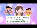 毎日子連れで3km歩いて夫とウトメの弁当を届ける農家嫁→存在を無視され続けたのでお望み通り家出した結果・・・人気動画総集編まとめ【作業用・睡眠用】【2ch修羅場・ゆっくり解説】