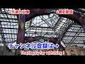 【tdl】リゾートラインから見えるディズニーランド拡張工事~2018年9月5日〜