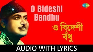 O Bideshi Bandhu with lyrics | Bhupen Hazarika | Mintoo Mukherjee