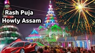 Howly Rash Mela 2024  Assam. Rash mandir Howly Barpeta Rash Pujaa 2024 Largest Fastival