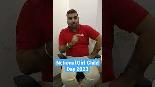 National Girl Child Day 2023 #nationalgirlchildday #upadda247 #shorts