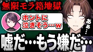 【ぐんメソ】無限モラ箱地獄に苦しめられる二人【モスラメソ/郡道美玲/原神/切り抜き】