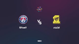 الرياضة على شاهد | الاتحاد والعدالة | شاهد