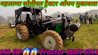 160 HP Tractor 😱😱 HMT 5911 Tractor