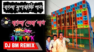 Kheye Je Lathi Lang Dj Song || Dj Bm Remix/New Style Humming Mix 2024 #djbmremix