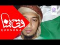 Qudsuna (قدسنا) - Powerful Palestine Nasheed By Shakir Khan Rahmani