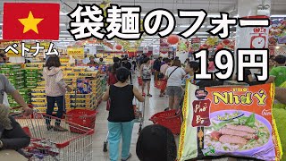 ベトナム旅2020その25 ホイアン⇒ダナンのバス移動、ビッグCでお土産に袋麺のフォー（19円）を買います【無職旅/海外旅行のVLOG】