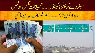 Huge Reveal Comes About Sukhur Motorway Corruption Scandal | City 21