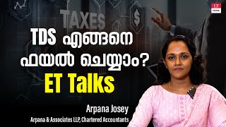 What is TDS: ആർക്കെല്ലാം TDS ഫയൽ ചെയ്യാം