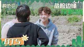 李昊成离谱freestyle最大受害者 李昊猛男式搬化肥遭嘲笑 | 种地吧 EP34未播 | Become a Farmer | iQIYI综艺