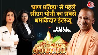 CM Yogi Full Interview: प्राण प्रतिष्ठा से पहले CM Yogi का Exclusive Interview | Ayodhya Ram Mandir