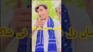 شارٹ ویڈیو وائرل ویڈیو یوٹیوب شعر سنانے کی ویڈیو/ بہت ہی دکھا شیئر ویڈیو ضرور دیکھیں چینل کو سبسکرا