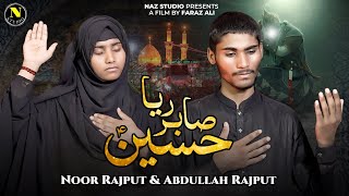 Sabir Riya Hussain | Sab Khuch Luta Ke Chup | Noor Rajput \u0026 Abdullah Rajput | Noha 2024 | Naz Studio