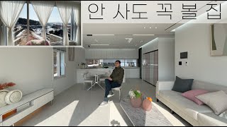 세대당 2.5대 지하주차장, 전 세대 테라스, 사지 않아도 무조건 봐야 할 파주테라스빌라 (NO.1650)