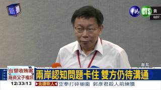 上海副市長訪柯 雙城論壇復活?!