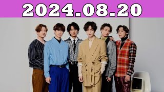 2024.08.20 Kis My Ft2 キスマイRadio