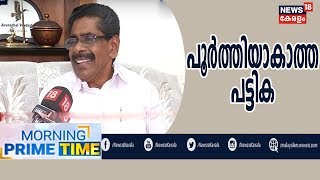 Morning Prime Time : കോൺഗ്രസിൽ സീറ്റ് തർക്കം തുടരുന്നു; പരിഹരിക്കാൻ ഇന്ന് ചർച്ച | 18th March 2019