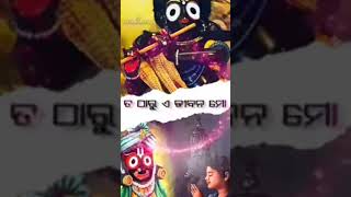 Morning stastus new trending jay Jagannath whatsApp status video🙏 Tu thile sakal nathile andhar song