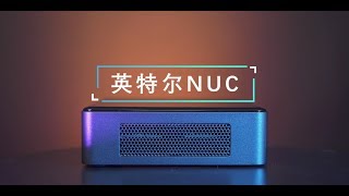 无线一体桌面装机方案！3099英特尔NUC，办公网课寝室学习适用