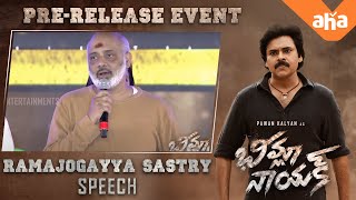 Ramajogayya Sastry Speech at #BheemlaNayak Pre Release Event | Pawan Kalyan | Rana Daggubati