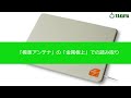 【hf帯rfid】 金属による性能低下と金属対応アンテナの紹介