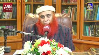 Pegham e Haq | Para 1 | Allama Syed Riaz Hussain Shah | 1st Ramzan 2024 | ABN News Ausaf