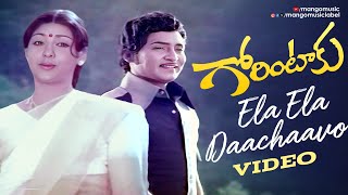 Ela Ela Daachaavo Video Song | Gorintaaku Movie | Shobhan Babu | Savitri | Sujatha | Mango Music