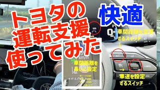 トヨタの運転支援機能　ノア　自動運転　自動ブレーキ　TOYOTA NOAH