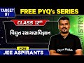 ELECTROCHEMISTRY in Gujarati | Target IIT | Chemistry JEE PYQs Class12th🎯