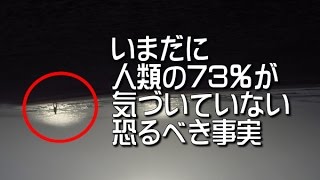 いまだに人類の73％が気づいていない恐るべき事実 世界の常識が根底から覆される歴史的宇宙疑惑 鏡面に映る小さな姿に隠された巨大な陰謀 183