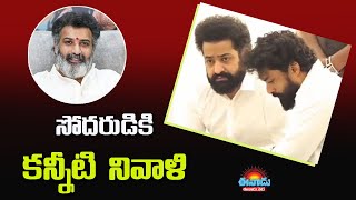 తారకరత్న పార్థివదేహానికి నివాళులర్పించిన కల్యాణ్‌రామ్‌, ఎన్టీఆర్‌ #ntr #tarakaratna #kalyanram