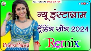 New Rajasthani Marwadi Song || Instagram Trending Song || New Dj Remix 2024 || New Viral Song 3D Mix