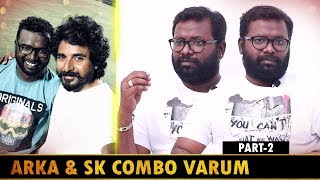 Friends காக Wife கூட சண்ட போடுவேன்... | Actor Director Arunraja Kamaraj Interview | Part2 | TOC