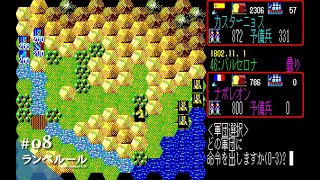 【Play】PC-8801 ランペルール #08 レトロゲーム