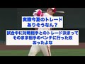 大谷翔平さん、ヤンキースに電撃トレードへ..【なんj反応】【2chスレ】【5chスレ】