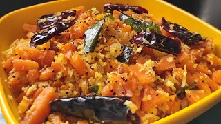 carrot poriyal recipe|carrot fry|carrot recipe|கேரட் பொரியல் செய்வது எப்படி|poriyal recipes in tamil